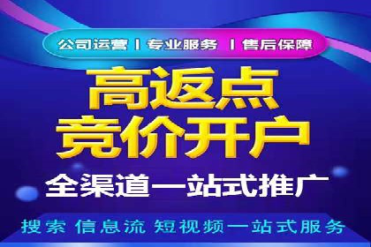 解析SEM竞价托管的三大成功要素